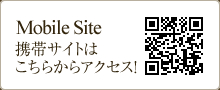 さとり歯科モバイルサイト
